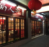 Red Chilli szechuan chinese restaurant - Adwords Guide