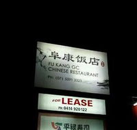 Fu Kang GC restaurant - Adwords Guide