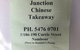 Nambour Junction Chinese Takeaway - thumb 0