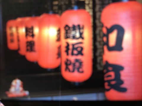 Tokyo Grill House - Adwords Guide 0